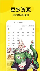 七毛免费漫画截图33