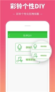 彩铃多多铃声截图11