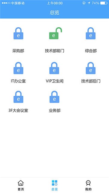 德仕耐智能门锁截图22