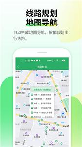 烟台公交出行截图22