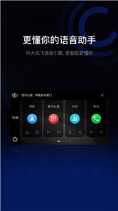 驾驶伴侣截图11