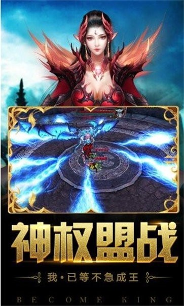 魔域召唤截图22