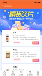 荃豆健康截图22