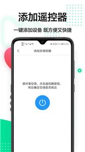 魔百盒遥控器截图22