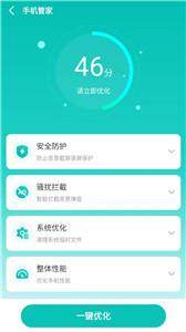 福莱文件管理截图33