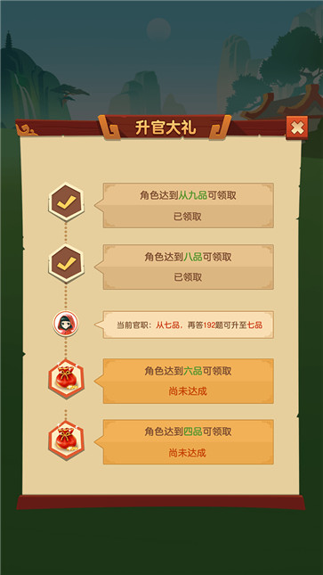 别抢我的鸡截图11