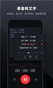 录音专家截图22