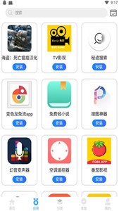 库盒截图33