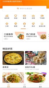 辟谷减肥断食食谱截图33