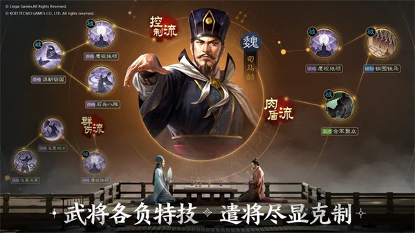 灵犀三国志战棋版截图44