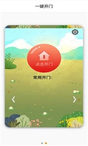 星悦家物业截图33