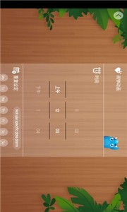 兴风闹钟截图22