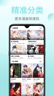 嗨皮漫画截图11