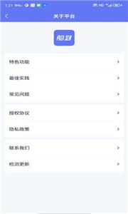 船到截图11