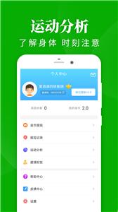 轻松走路截图33