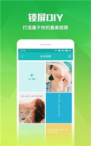 米粒桌面截图22