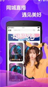 白羊直播app截图11