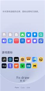 重绘图标包截图11