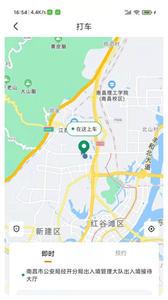 凌睿出行截图22