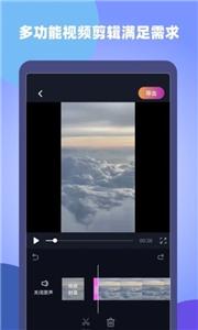 原视频剪辑师截图11