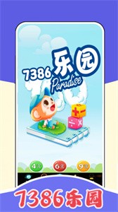 7386乐园壁纸截图22