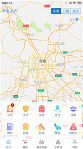 路运管家截图33