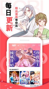 韩漫漫画app截图33