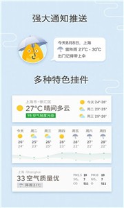 MyWeather截图11