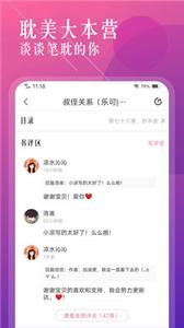 废文小说截图22