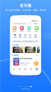 雅思哥截图11