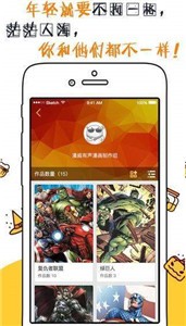 不格漫画截图22