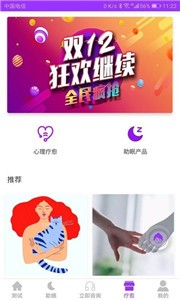 焦虑抑郁宝截图11