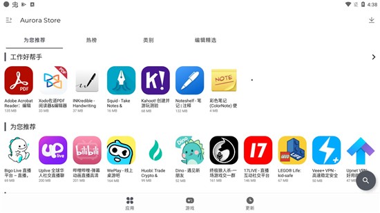 Aurora Store截图22