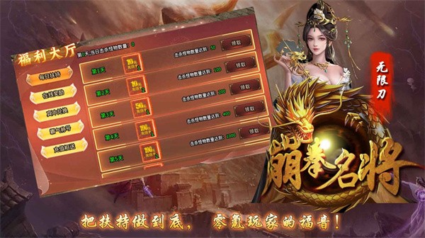 崩拳名将无限刀截图11