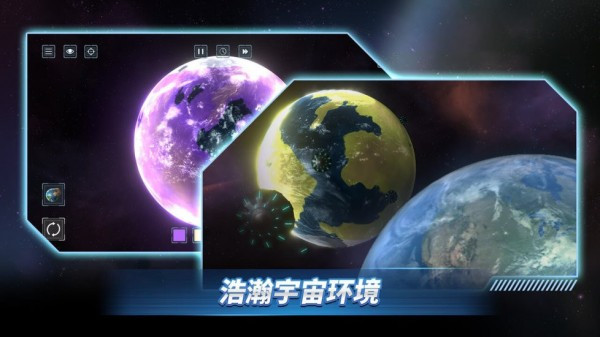 星战前夜模拟器截图33