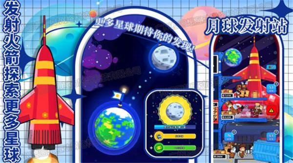 太空银河创造者截图11