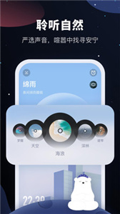 冥想星球截图11