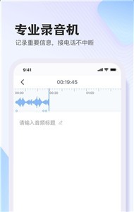 悦录截图33