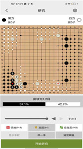 星阵围棋