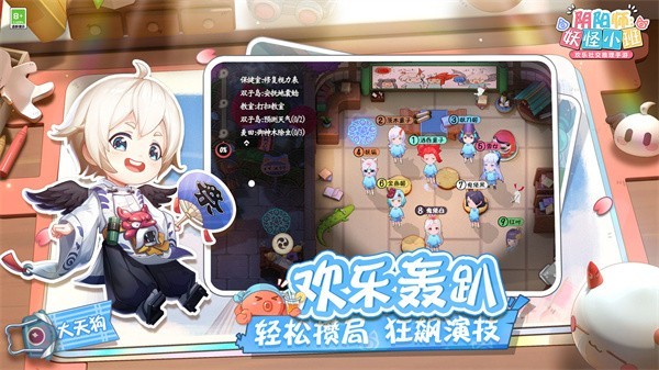 网易阴阳师妖怪小班截图22