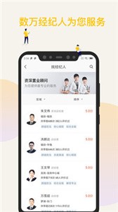 Q房网截图22