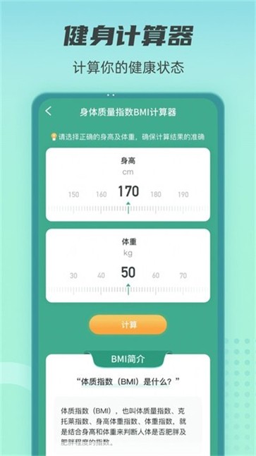 健康守护者截图11