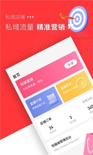 米络星零售截图11