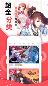 韩漫漫画app截图22