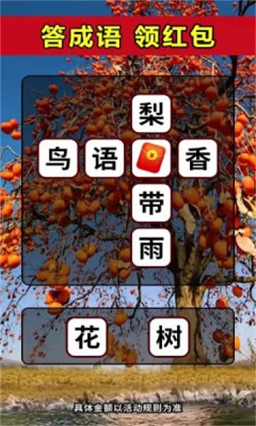 换肤高手截图11