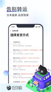 任你购截图33