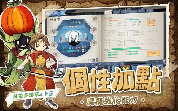 魔力起源阿比安吉截图11