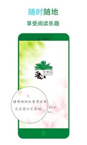 绿脊小说截图33