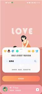 听下新版截图11