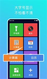 简易桌面截图11